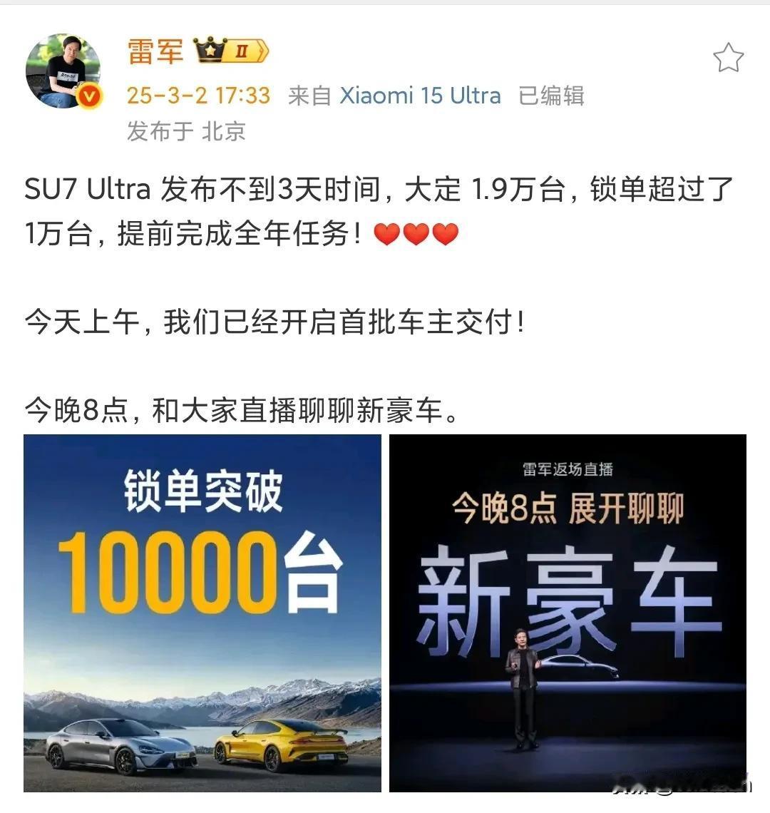 感觉小米造车会给很多错觉，觉得造车太容易。50多万的车3天不到，大定1.9万