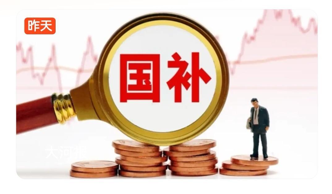 2026年“换新”红包来了！三大优化，事关家家户户国家发展改革委、财政部日前