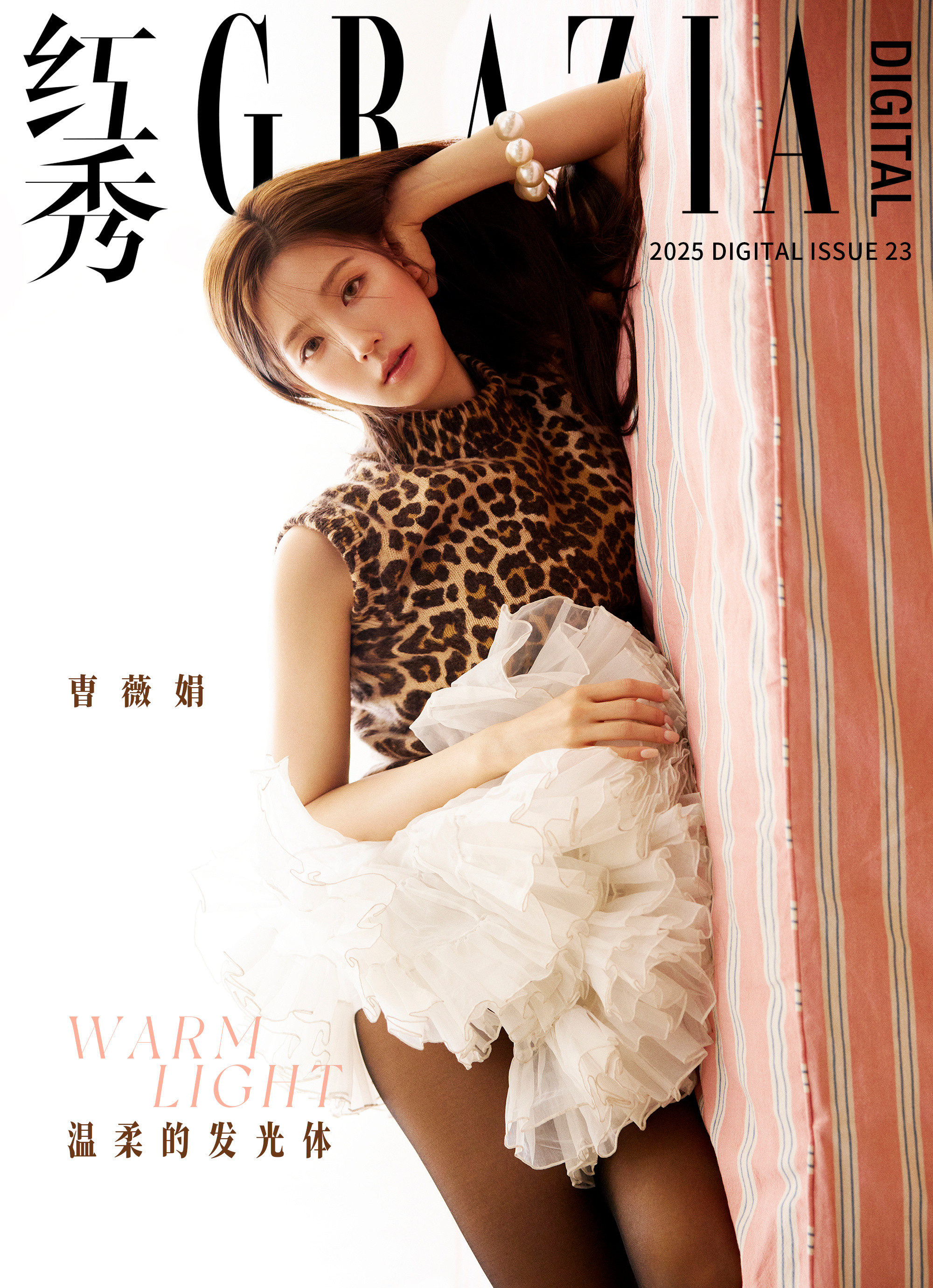 赵美延最新红秀封面，门面主唱美成这样赵美延​​​