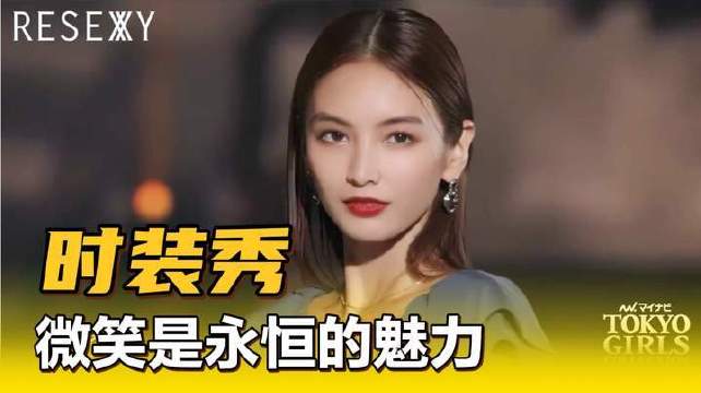笑容绽放的模特，惊艳全场的时装盛宴