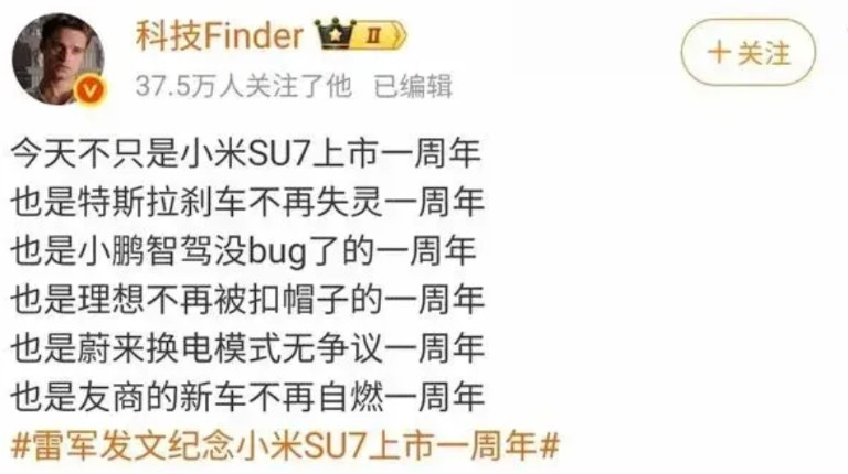 确实神奇！小米SU7发布后，以前铺天盖地的特斯拉刹车失灵消息基本看不见了，小鹏