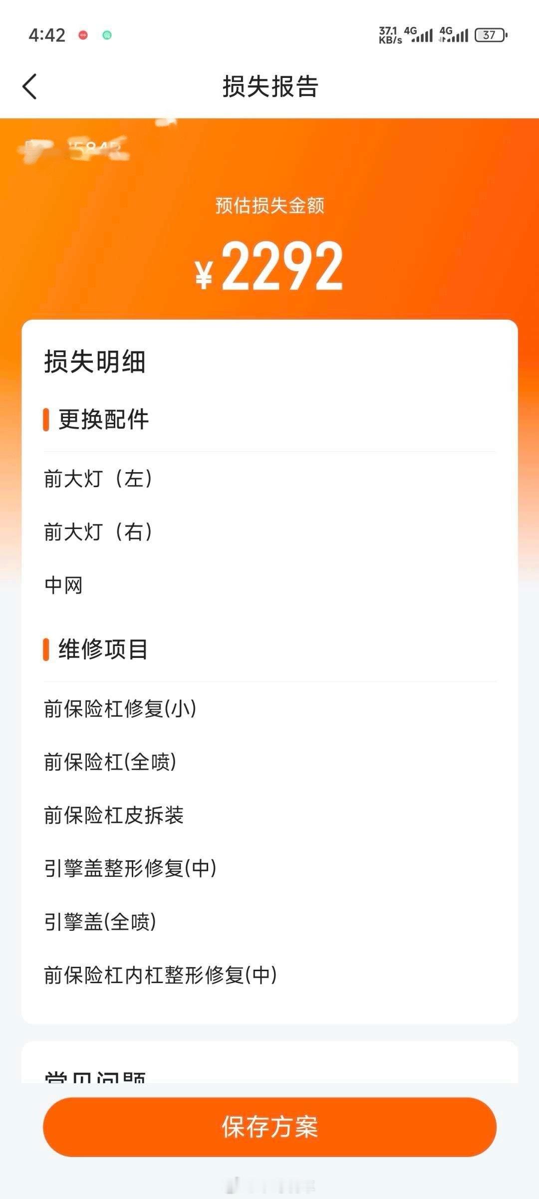 车友倒车碰了一下，结果对方要换两侧大灯，这维修费再加点都能把对方的车买下来了，怎