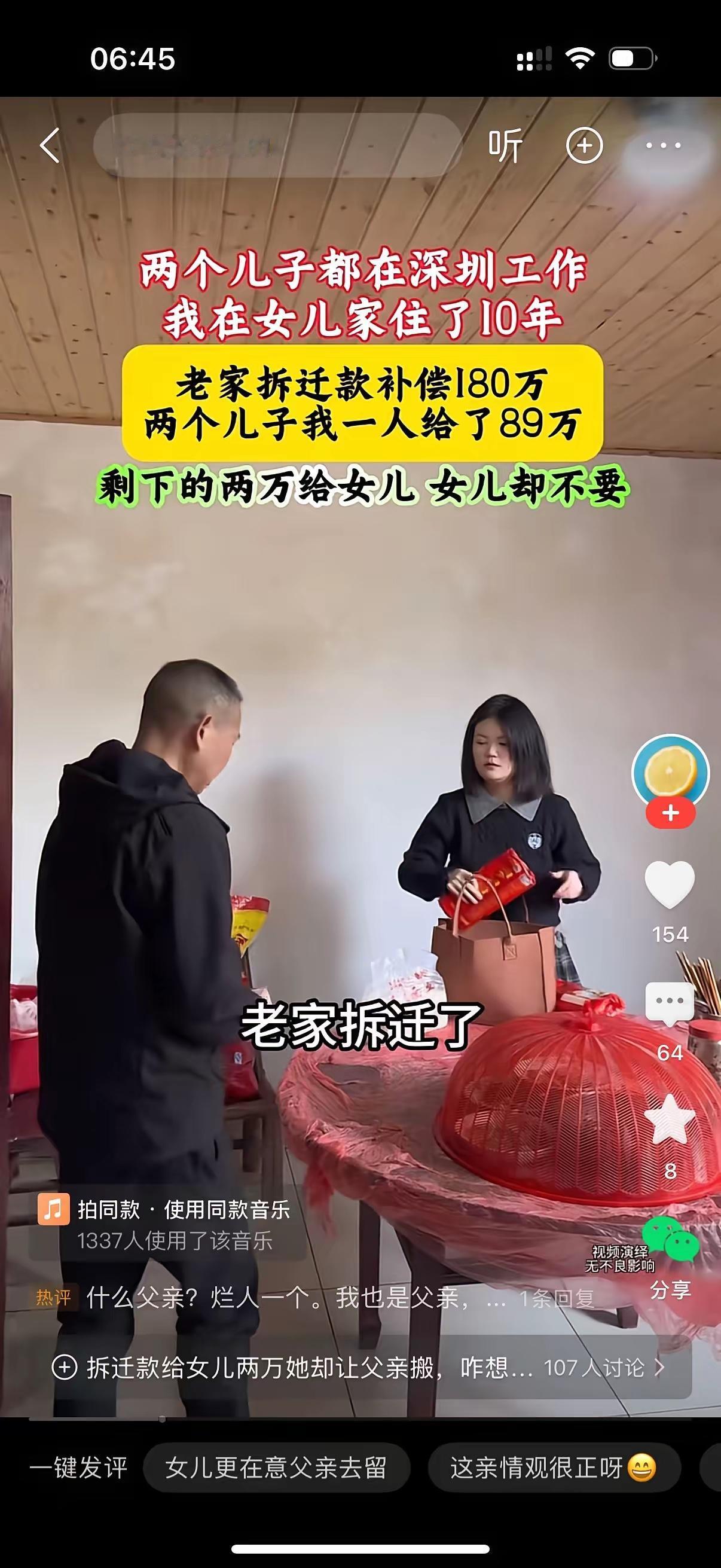 这样的父亲还有脸再见女儿，这女儿估计以后与家人来往少了。让我遇上拆迁，180万这
