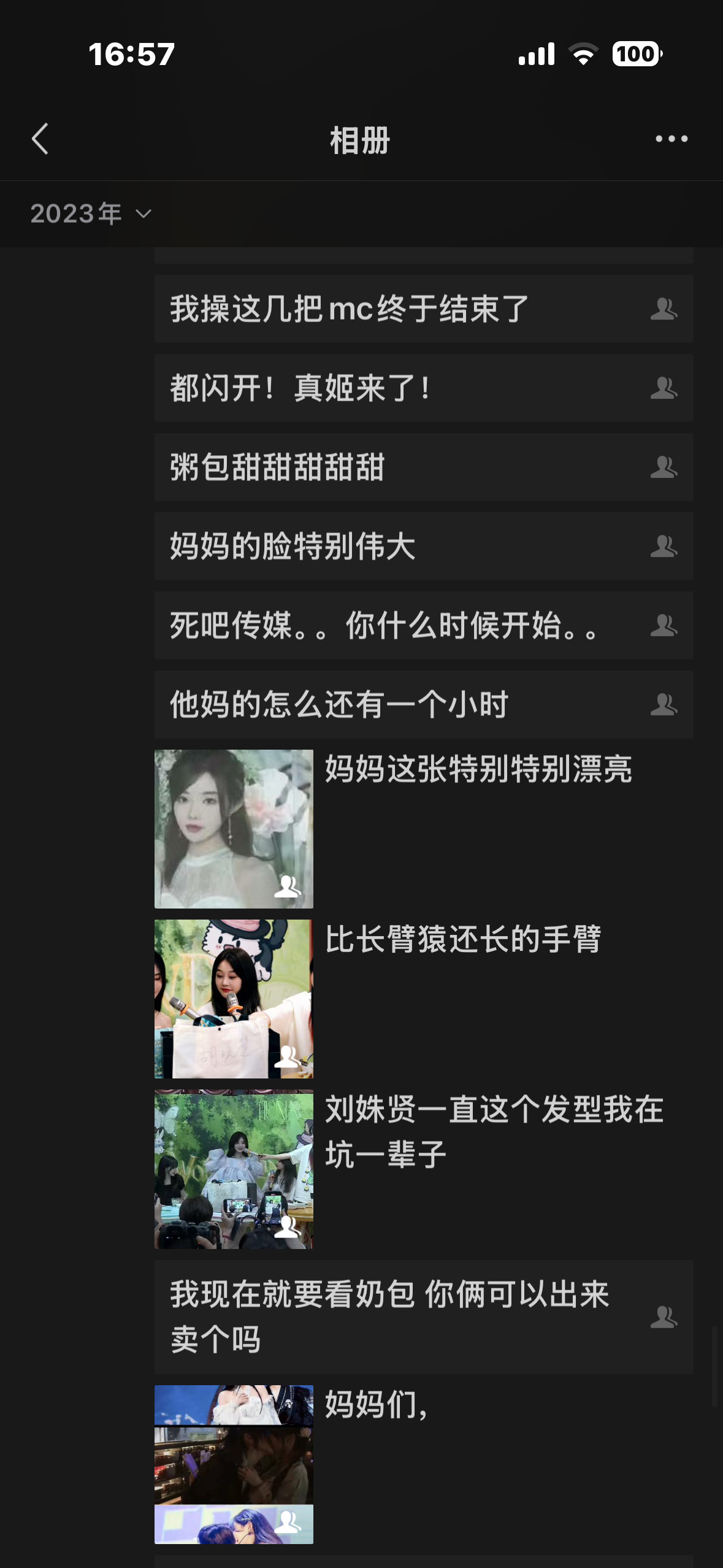 谁知道23年我经历了什么