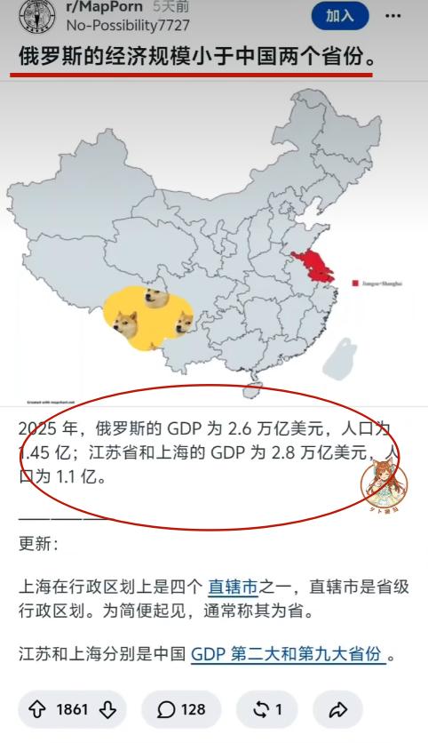 外网发帖热议：俄罗斯的经济规模小于中国的两个省份！2025年俄罗斯的GDP为