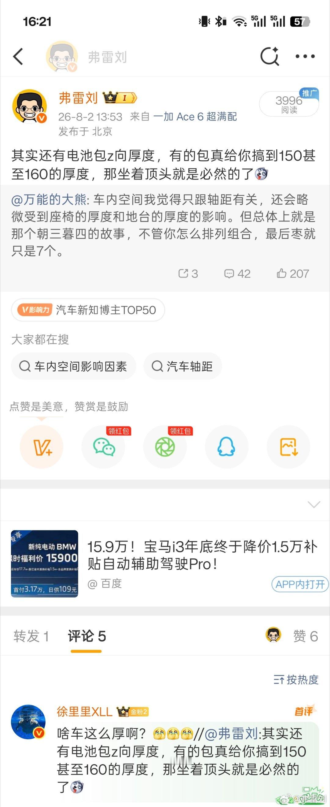 问我啥电池这么厚，这个问题不直接回答了。大家可以结合下文自己去猜。不过说到这，必