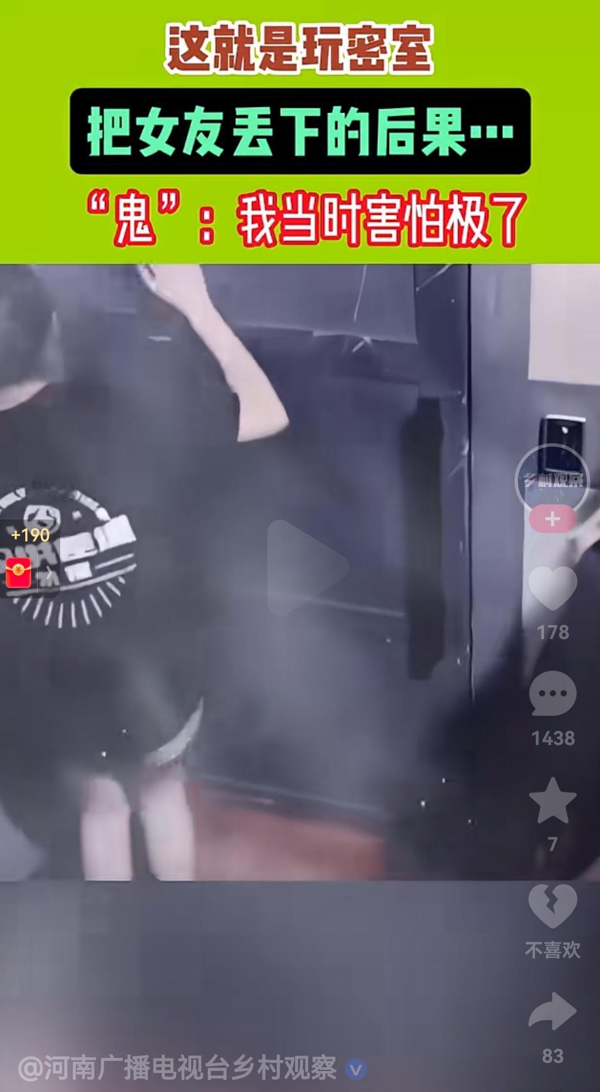 你怎么敢这么做呢？一对小情侣在玩密室，女生被吓的哇哇大叫谁知道男生竟然这样做。