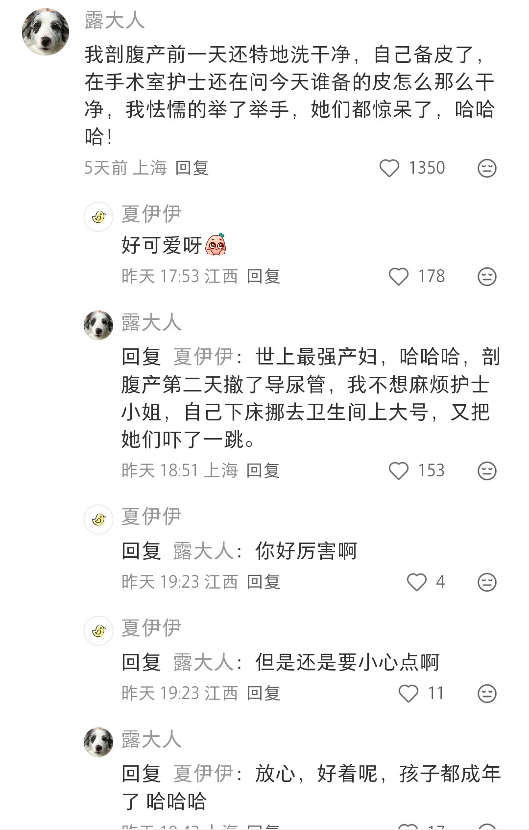 人真的好怕人笑幻