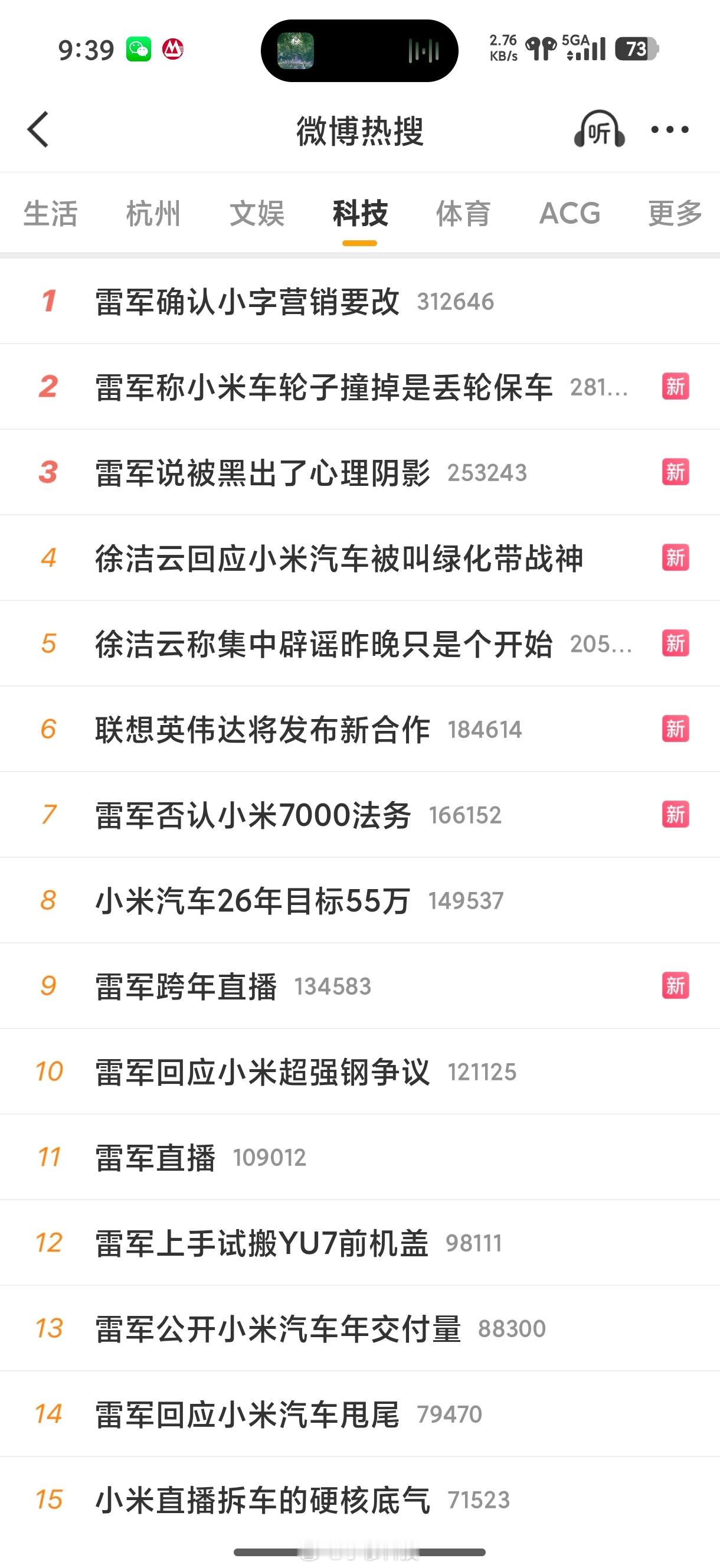 雷军确认小字营销要改原以为老罗的科技春晚的热度流量已经购离谱了，现在来看，老罗和