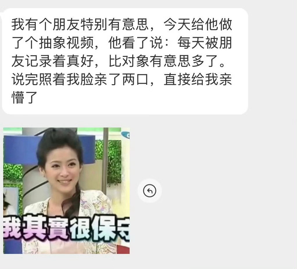 确实特别有意思……