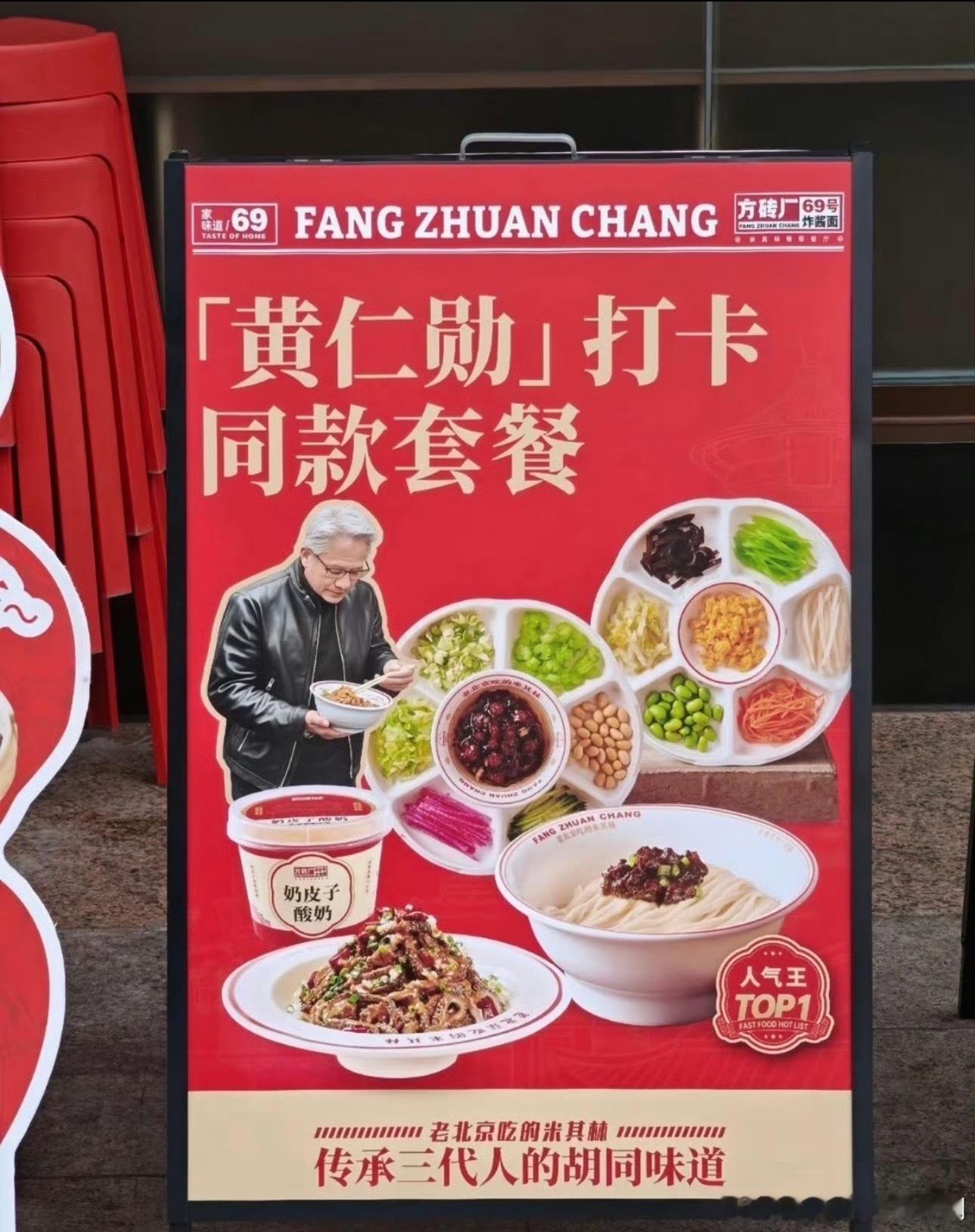 黄仁勋同款哈哈哈哈，英伟达股票再涨一涨，到时候老黄当上世界首富，可以直接贴出来首