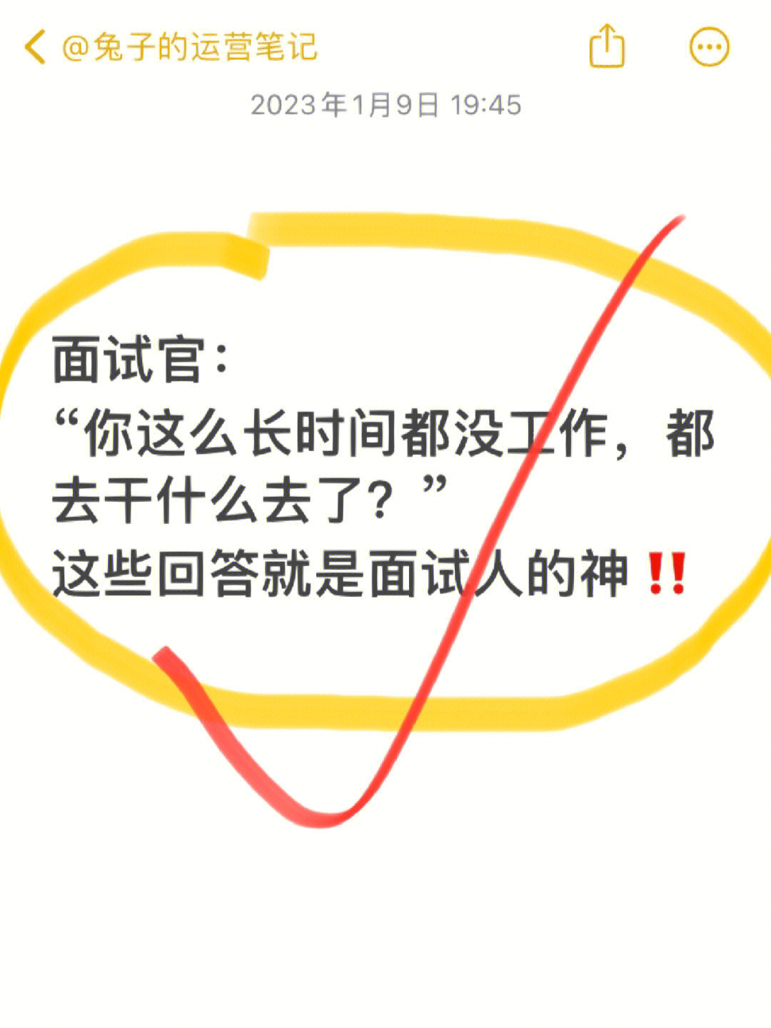 面试被问这么长的空窗期看我这样机智回怼​​​