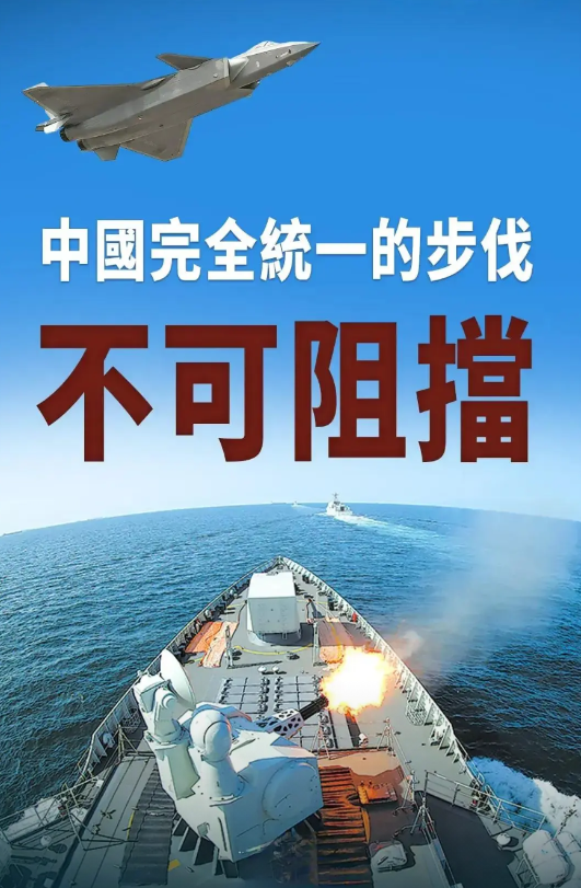 台湾《联合报》近日发文抛出“和中投美”论，文章称：“美国对中政策仍陷在战略威慑、