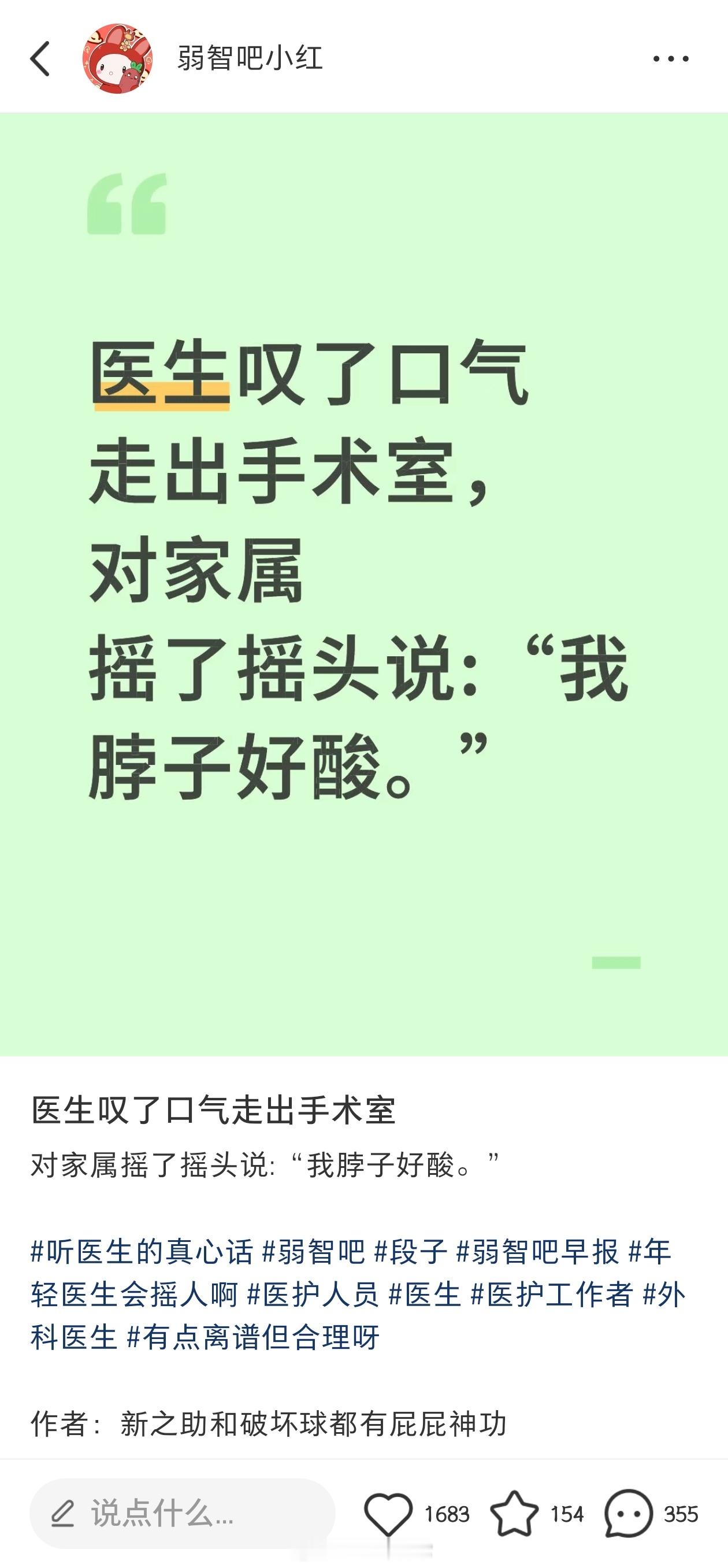 我脖子好酸弱智吧日常弱吧老贴怀念​​​