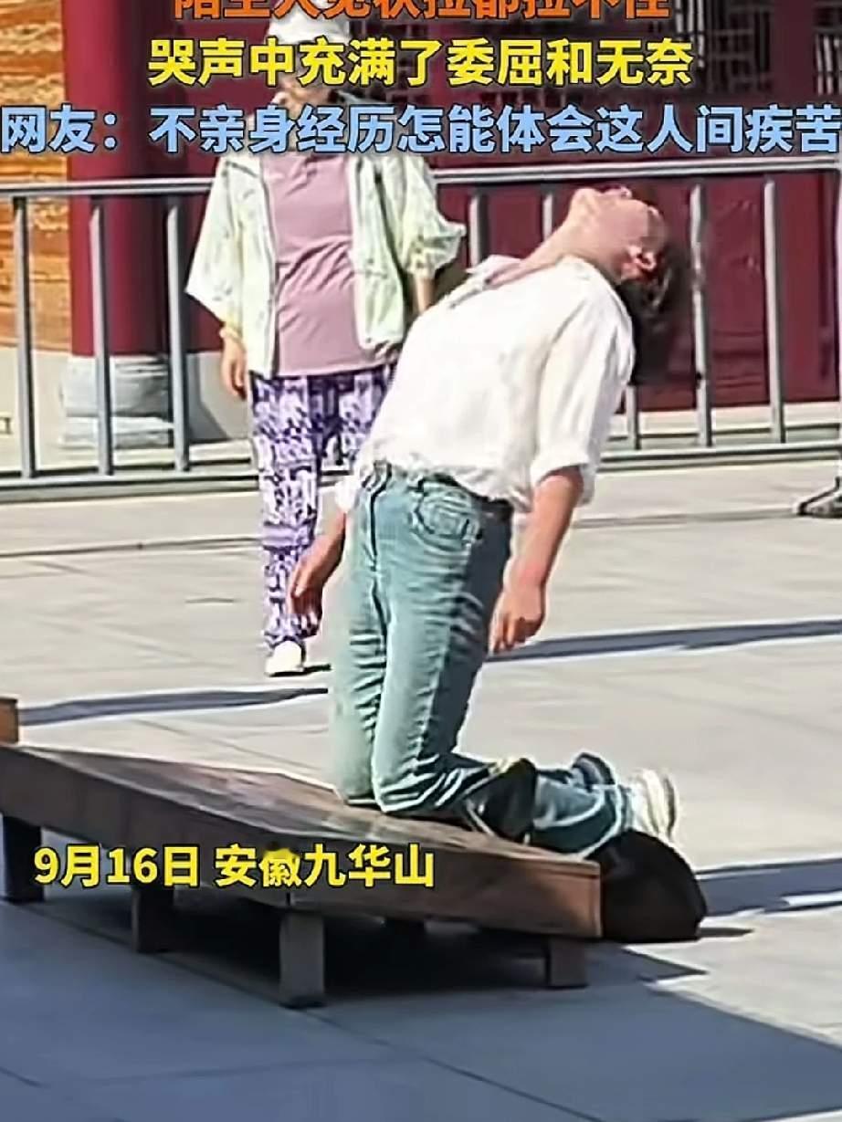 九华山，一个女游客跪在佛前，脑袋“咚咚”磕，眼泪哗哗淌，旁人拉都拉不住。我看了视