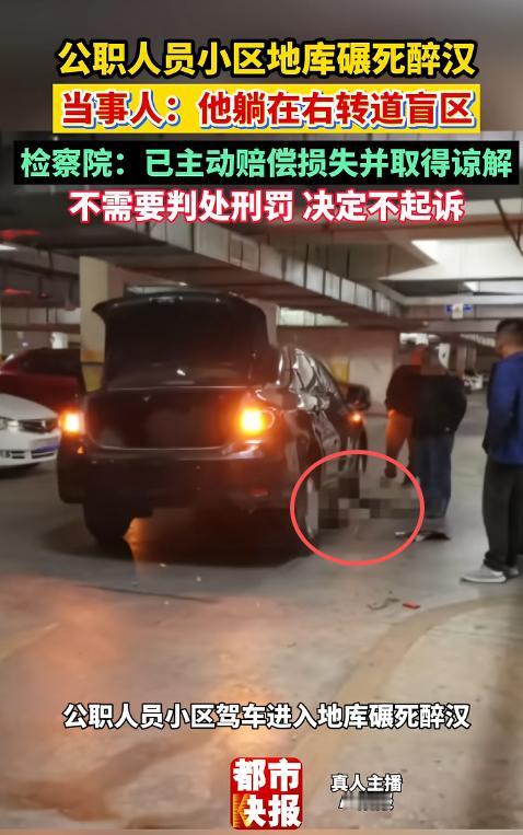 简直害人害己！广西武宣，一公职人员开车回家，进入小区地下车库时，感觉车身明显震动