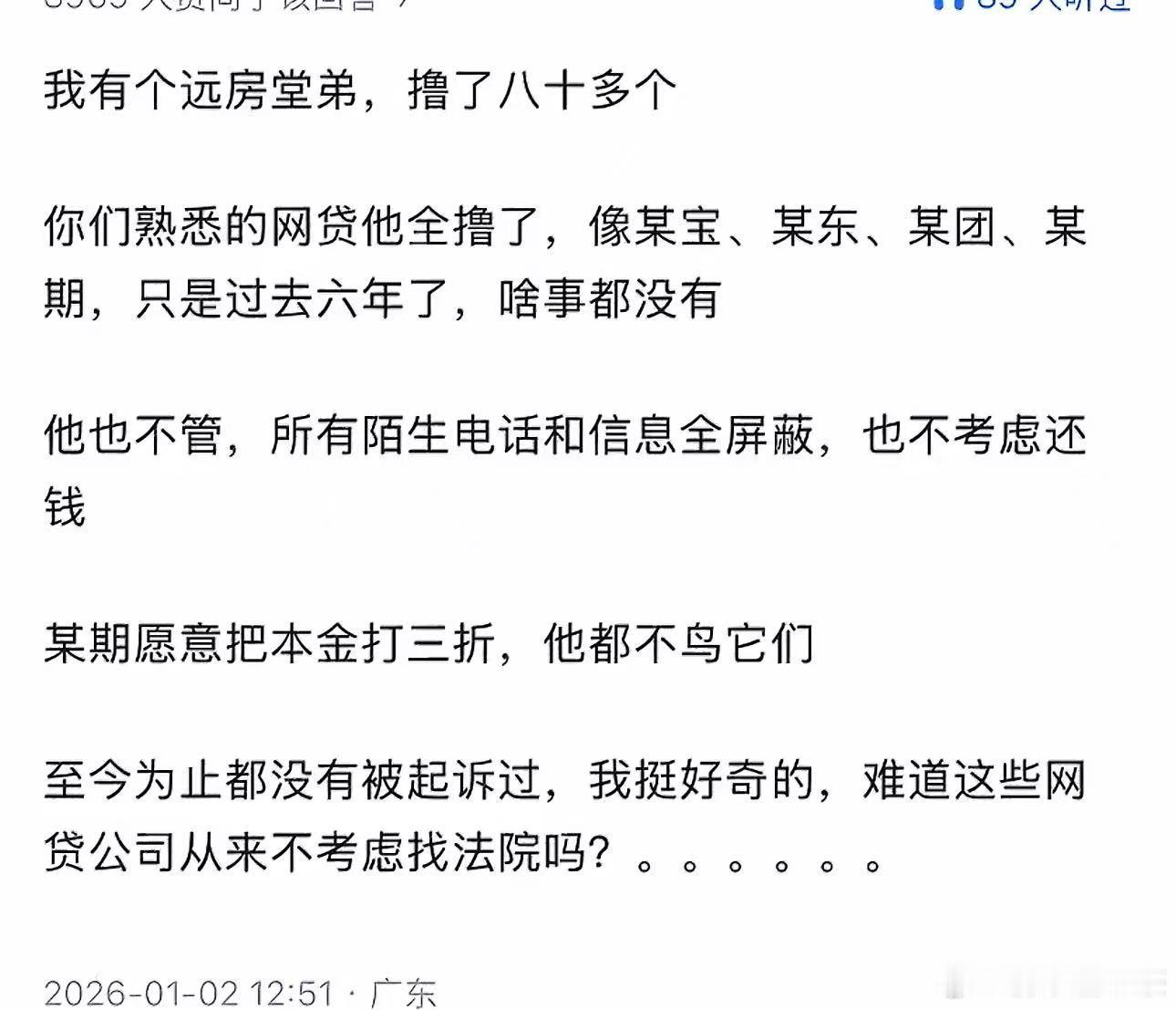 他们不敢起诉，就证明他们其实也知道自己也不合法。​​​