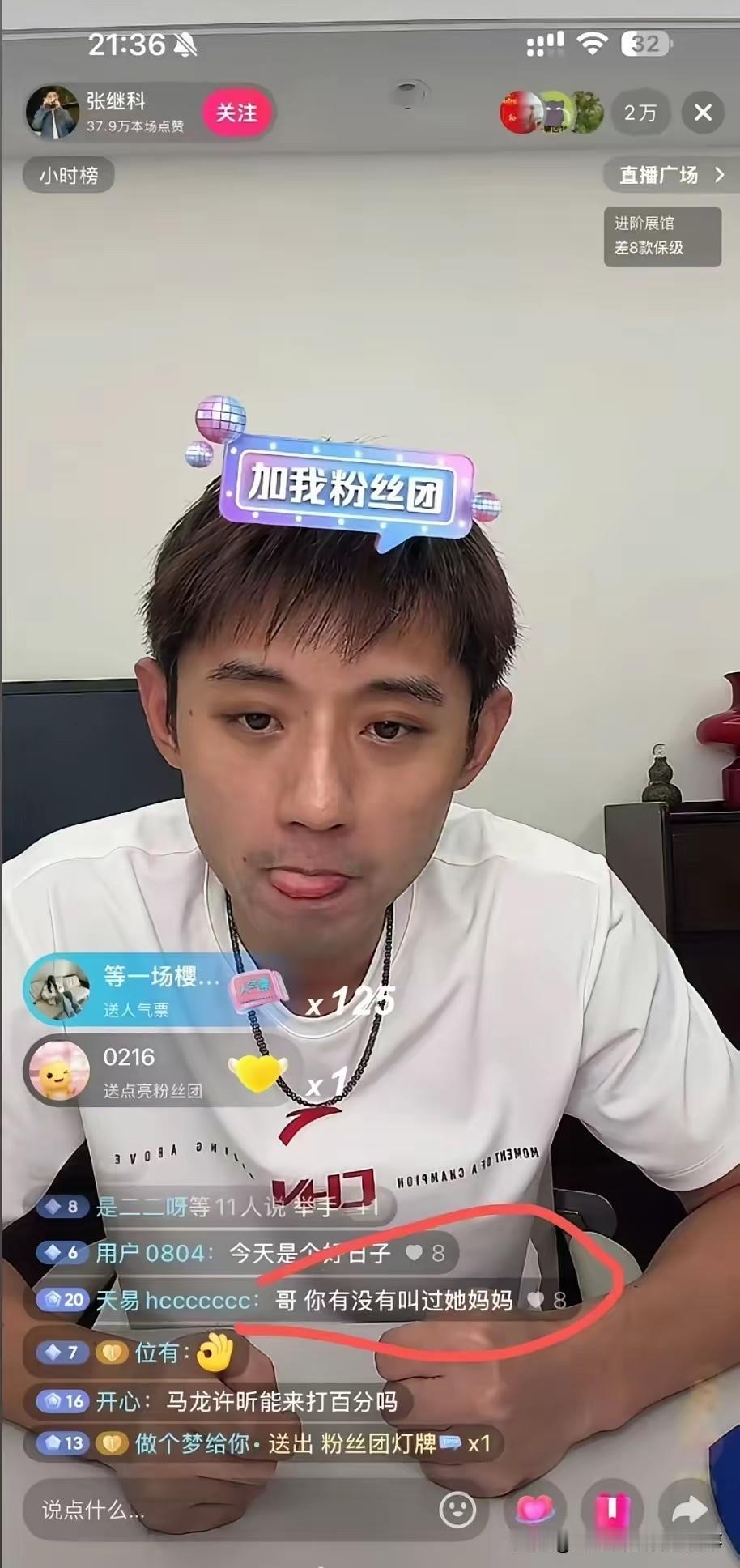 孙宇晨很显然早些年一直梦想吻一下白莲花，多年后兜里有钱了，吻了白莲花后发现只是一