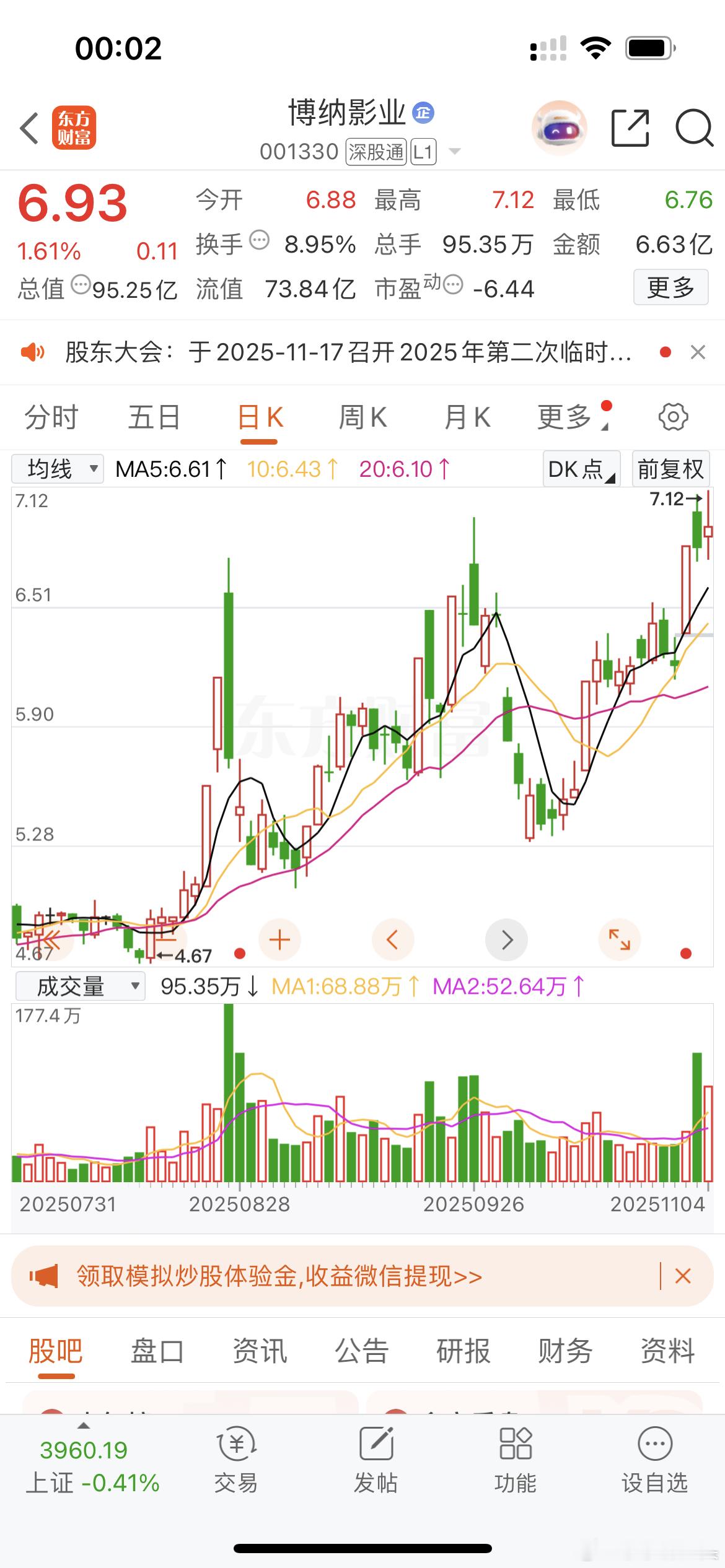 博纳我会拿一个月以上大家收到点赞评论888[玫瑰][玫瑰][玫瑰][玫瑰]​​