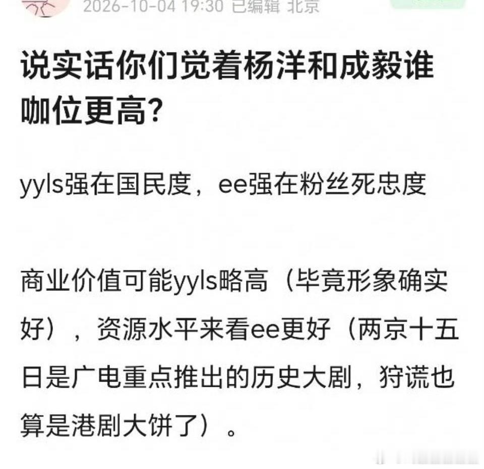 肯定是杨洋老师咖位高啊，老の只有一部云合集均过3000万，而且国民度很低。​​