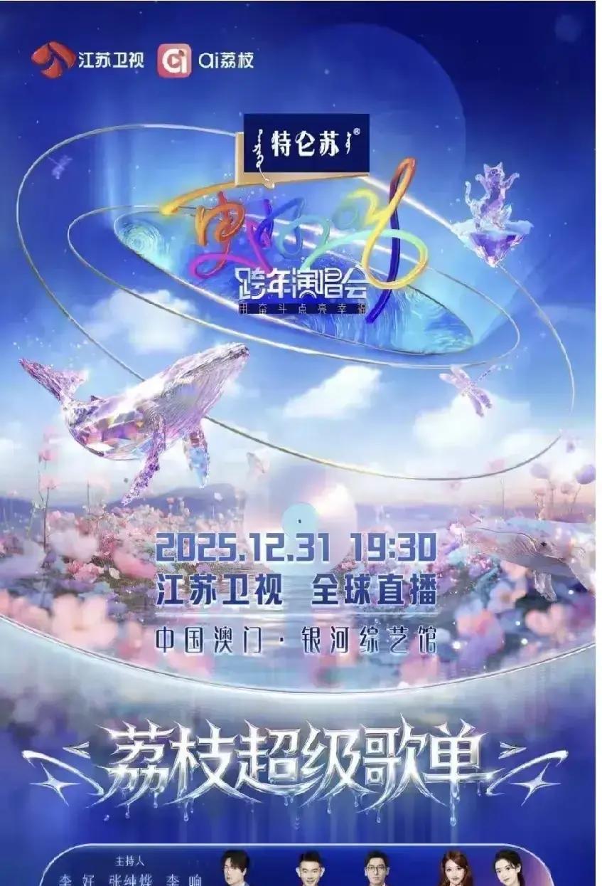 选秀顶流全来了！李宇春、周笔畅、薛之谦、单依纯、张碧晨、周深、希林娜依·高