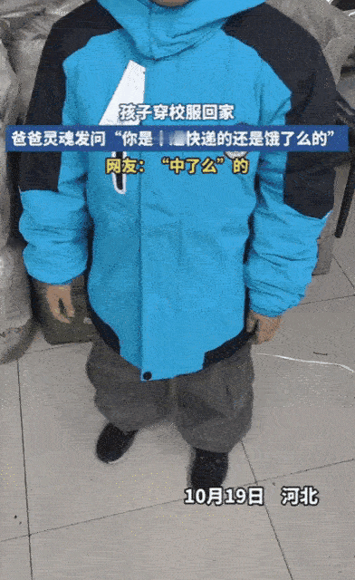 笑不活了！河北娃穿新校服回家，爸爸瞅着直懵：你这是