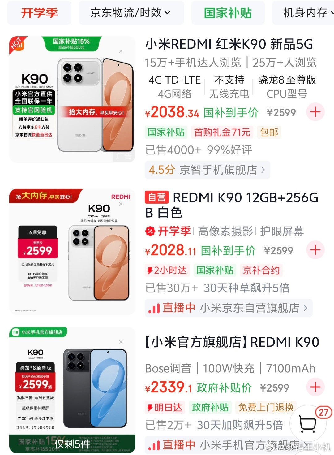 卢伟冰回应友商涨价卢伟冰回应K90是否涨价卢总回应友商涨价，在此背景下，K90优