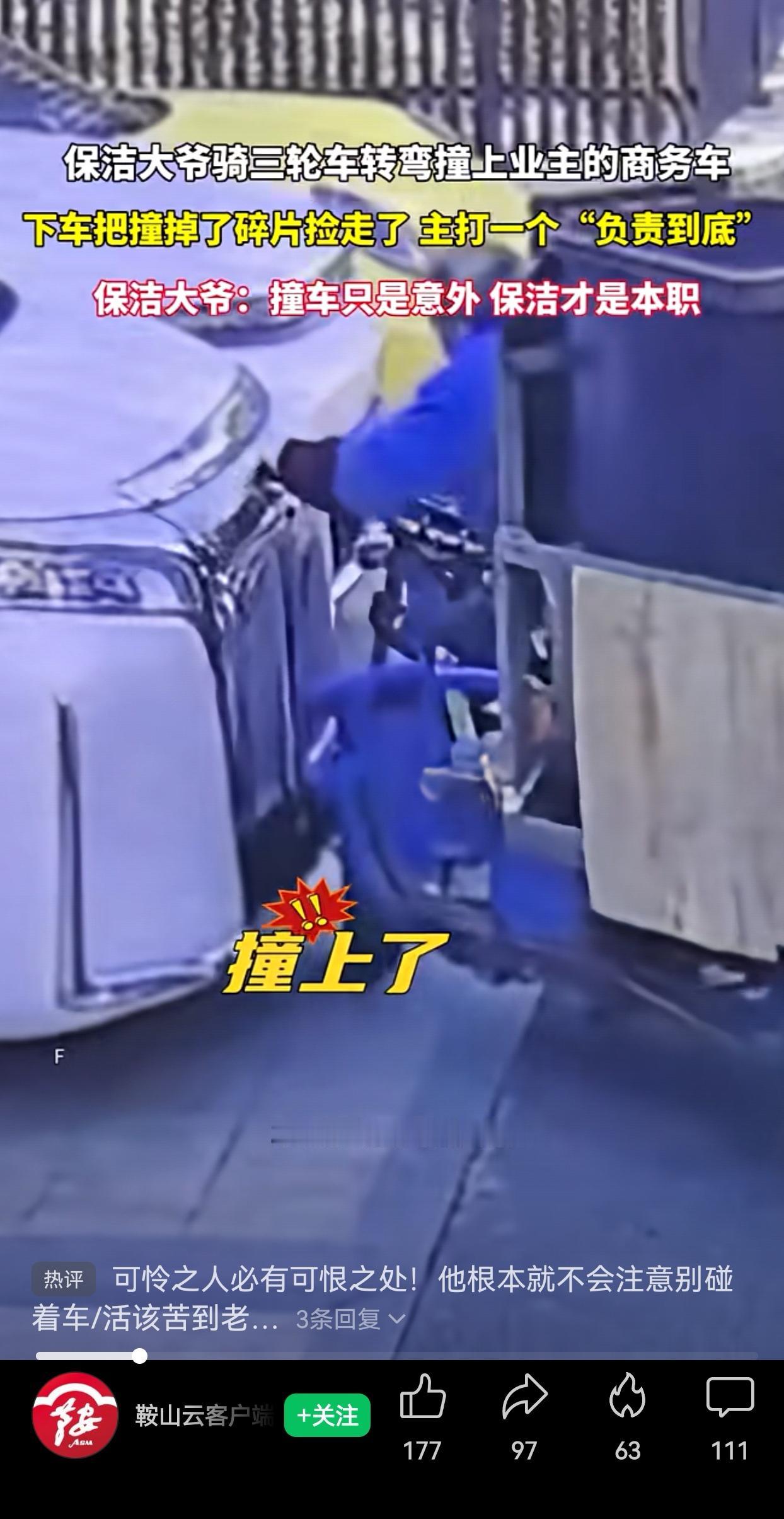 1月6号上海，一位保洁大爷骑着他那辆小三轮，明知道前面有辆车,转弯距离不够,偏要