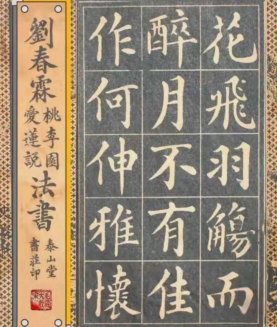 清代刘春霖至圣先师世系考残稿。作为中国历史上最后一位状元，刘春霖以"宁愿饿