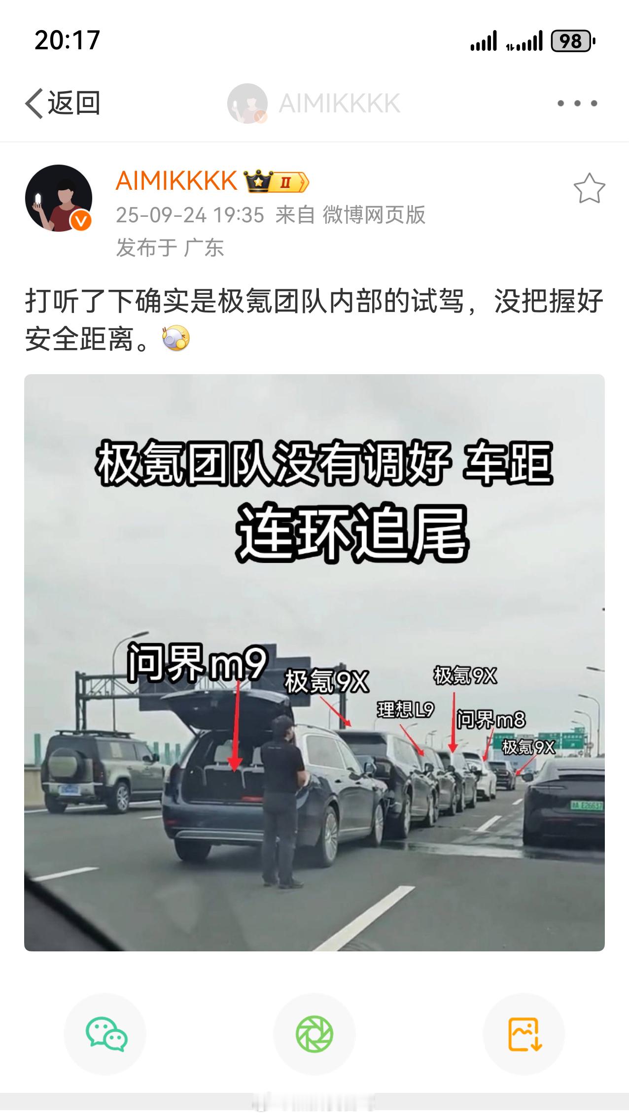 我去，还能这样操作？难怪下午这个视频到处飞[思考][思考][思考]智慧出行体验智