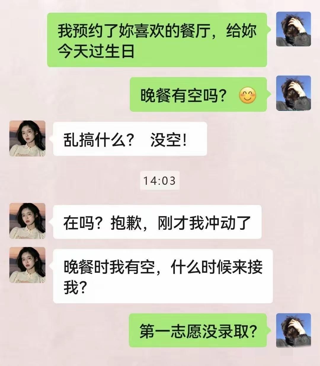 我感觉应该是调剂录取。