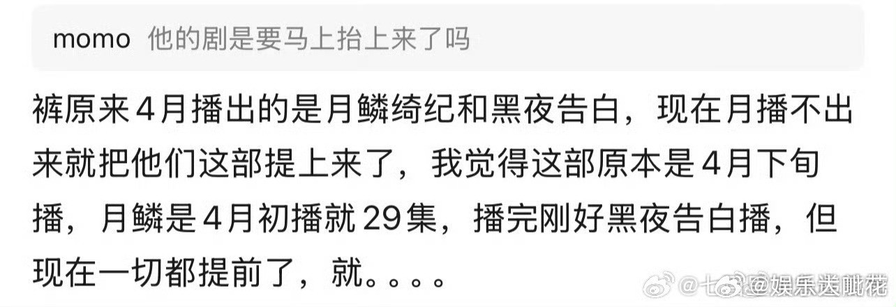 黑夜告白延后播出黑夜告白延后至4月中播出王鹤棣黑夜告白延后播出，暂定4月中。之前