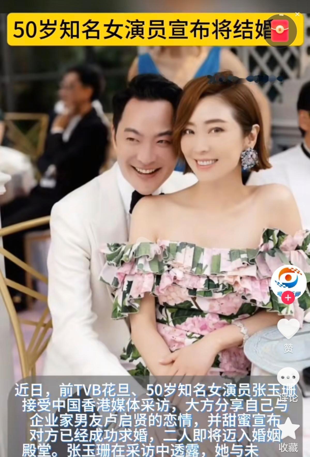 50岁TVB女星宣布结婚竟不介意当后妈她终于找到真爱？50岁的香港女星张
