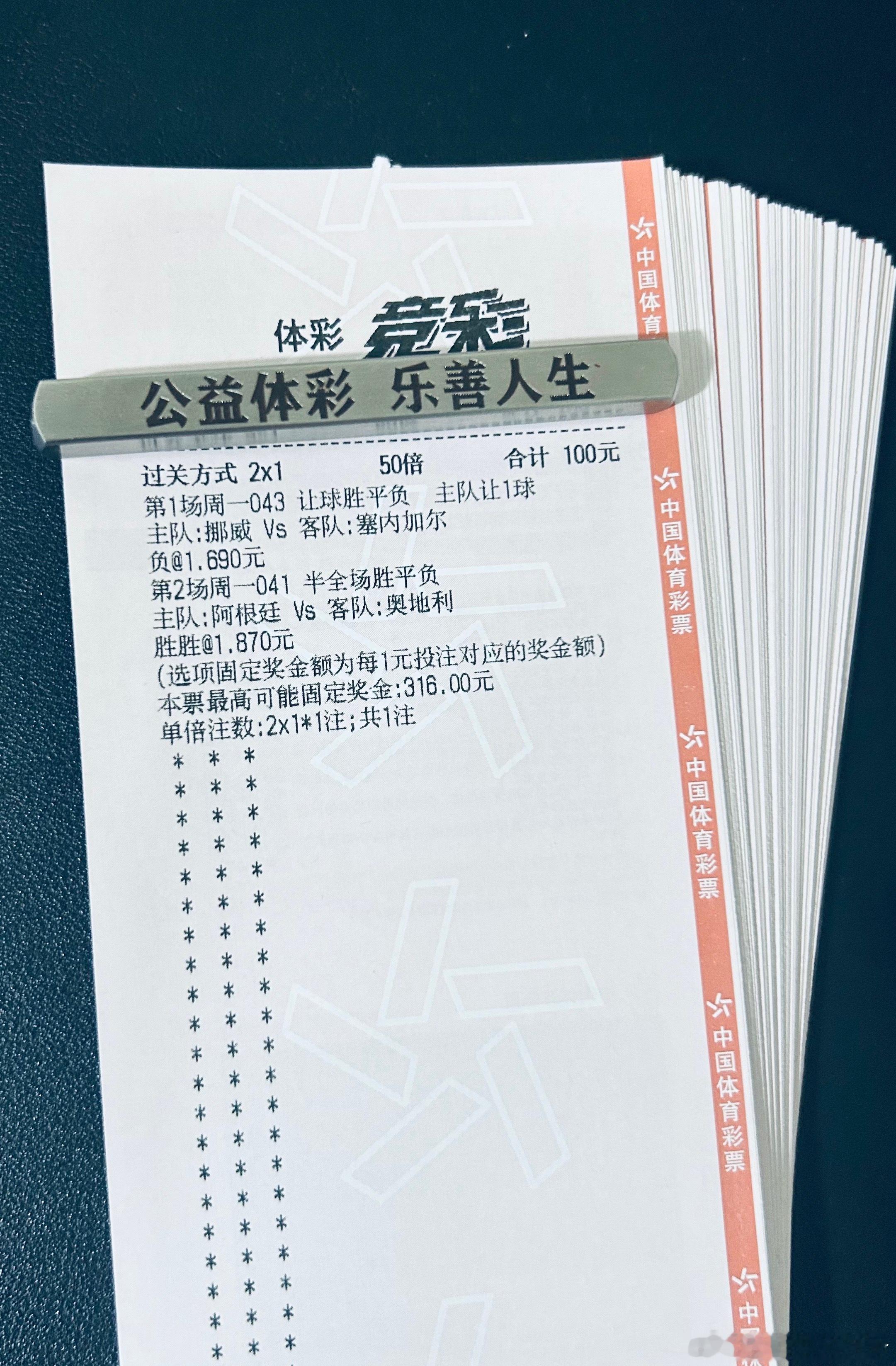 敢打敢干，家财万贯，不拼不博人生无味，今天重拳出击实战方案，信心满满，期待好运！