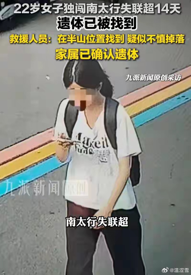 河南女学生遇难细节！错失3活命机会，撒谎并非主因，官媒曝更多
