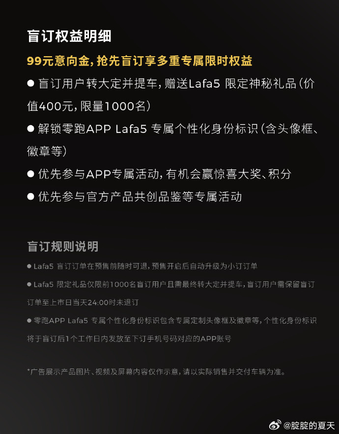 零跑lafa5来了！小钢炮造型风格拿捏非常到位！新车尺寸如下：-长宽高4430