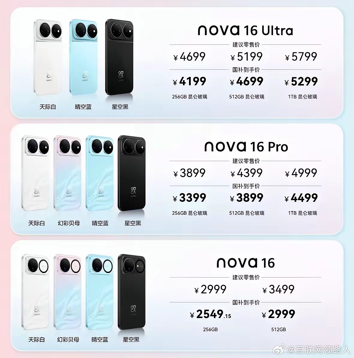 华为啊，你这定价怕是又要挨骂了标准版，定个2500左右还能不卖得起飞？！