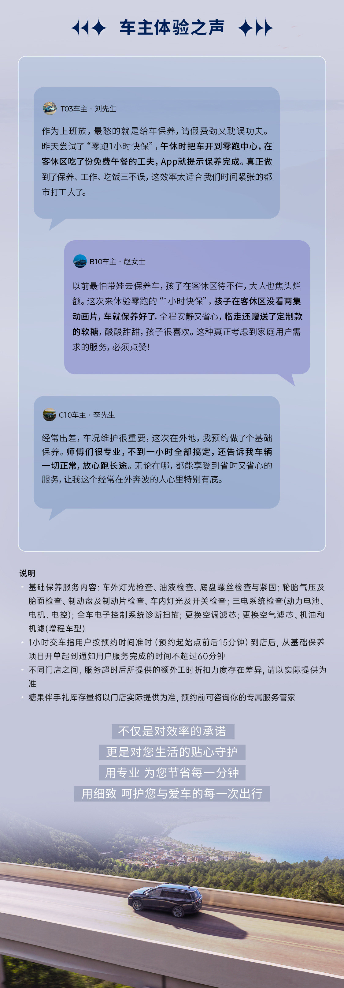 保养总要专门腾出大半天？零跑「1小时快保服务」，专门做基础保养，省时又省心✅预