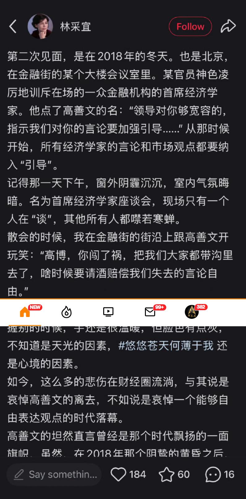 在美国向中国发动贸易战的关口，高善文发表的那些言论已经够惑乱人心的了，国家只是让