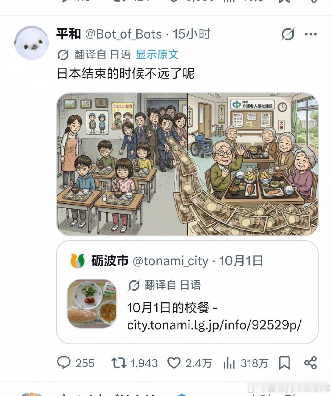 日本小学的校餐再度引发热议，有些日本人说日本快完蛋了。海外新鲜事​​​