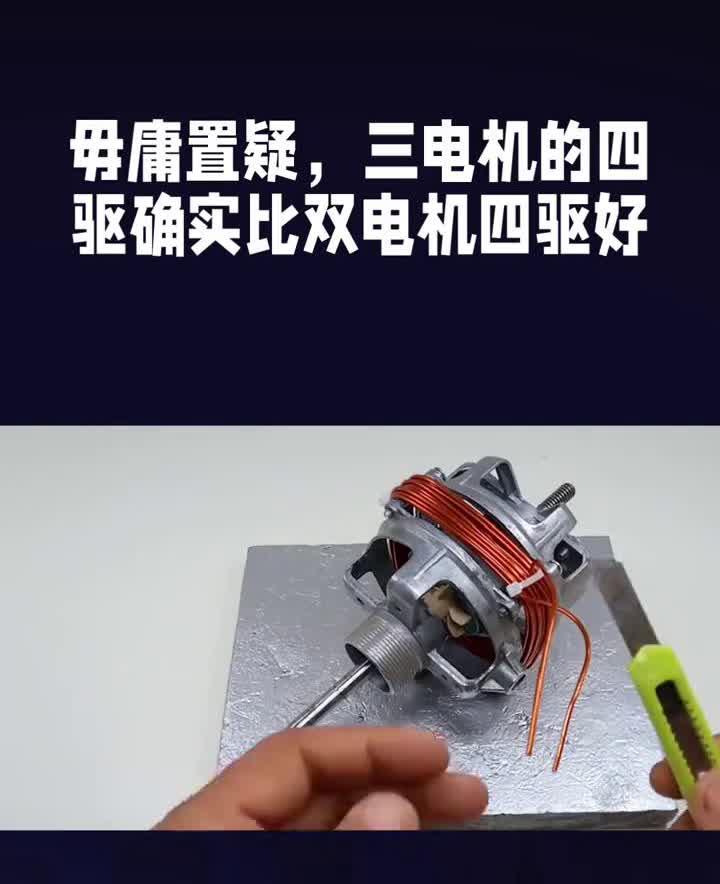 毋庸置疑，三电机的四驱确实比双电机四驱好。前几天在捷途山海T1上市发布会上，