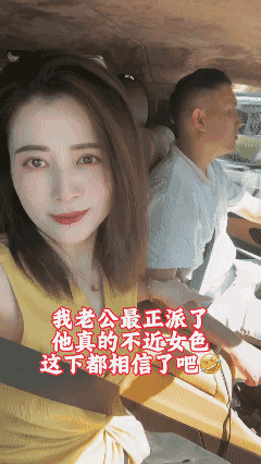 美女咱能老实一点吗大哥在开车呢[捂脸哭]