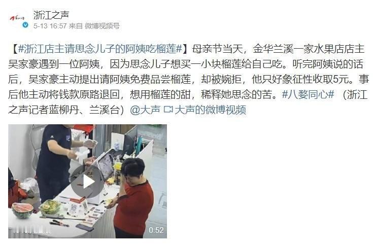 🌞泪目了！5月13日报道，浙江一位阿姨在母亲节那天走进水果店，提出个反常