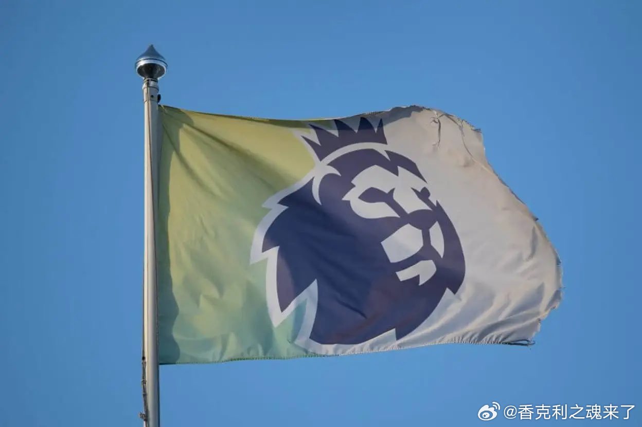 英国记者透露经过多年断断续续的谈判，英格兰足球联盟（EFL）与英超联赛如今距离为
