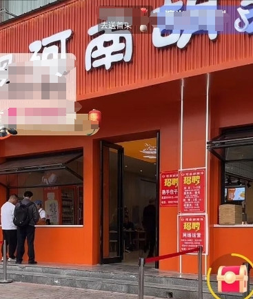开业第四天，网红店的神话就破了？昨天路过连杰胡辣汤店时差点没认出来，三天前排到