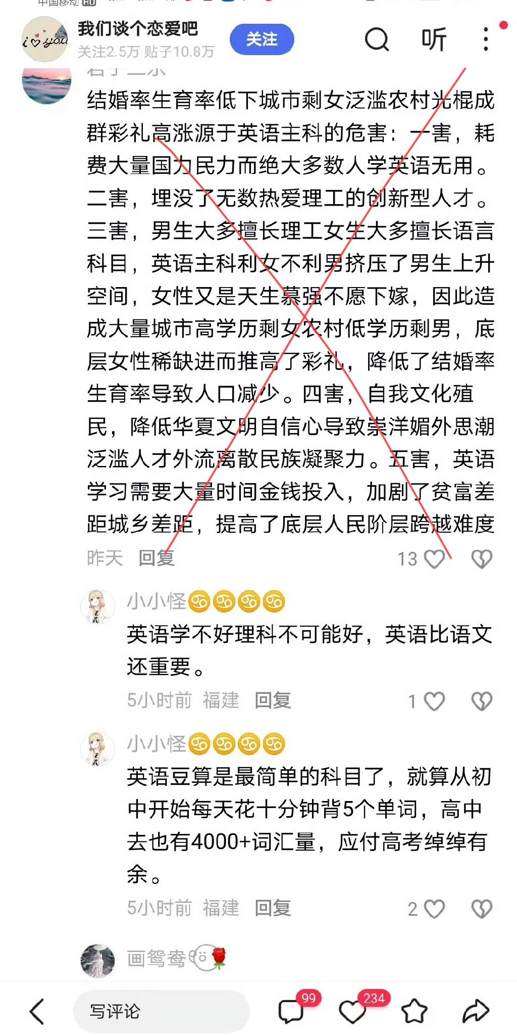 虽然去非英语很烂，但这个老兄对英语的分析，非常不赞同。