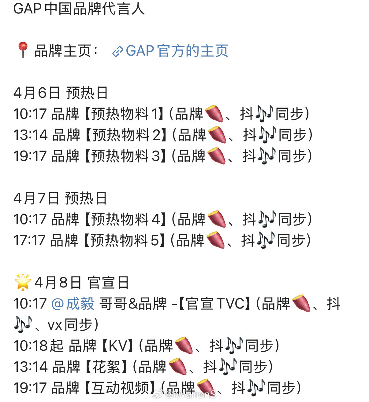 成毅GAP代言预热官宣节奏来了！期待一下！