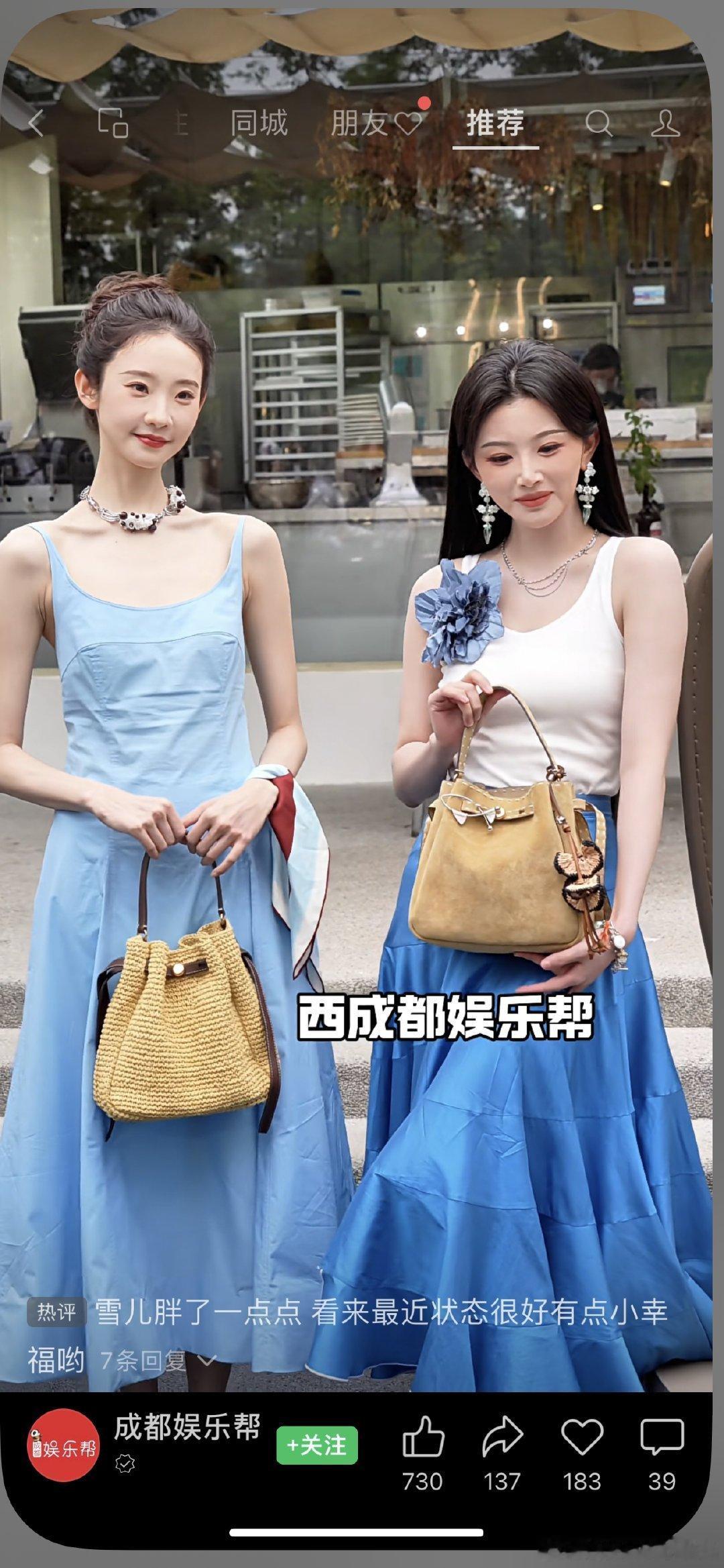张艺凡孔雪儿现在谁混的更好？