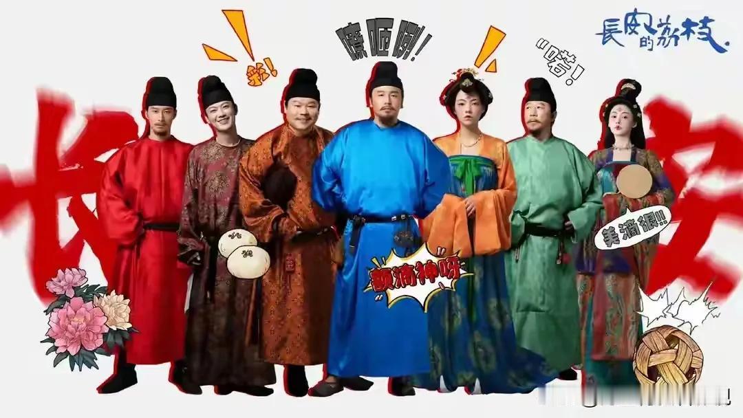 《长安的荔枝》导演今晚估计又睡不着了，他怎么也没想到，剧一播出，演员表一栏被