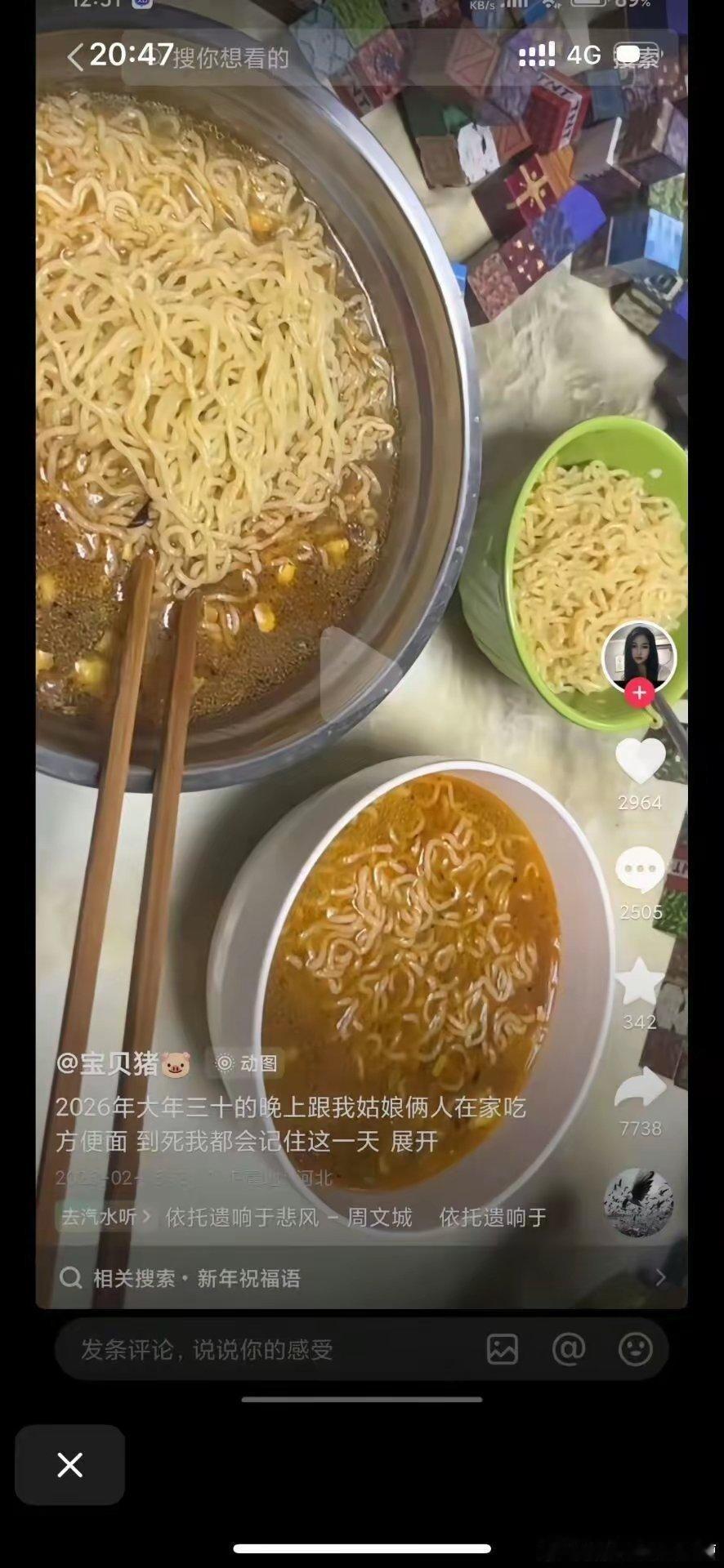 除夕跟闺蜜在外面吃大餐，吃完回家给女儿煮泡面，然后抱怨突然不懂结婚的意义